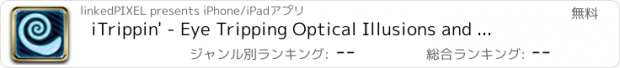 おすすめアプリ iTrippin' - Eye Tripping Optical Illusions and Hallucinations