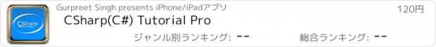 おすすめアプリ CSharp(C#) Tutorial Pro