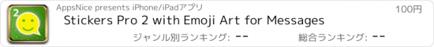 おすすめアプリ Stickers Pro 2 with Emoji Art for Messages