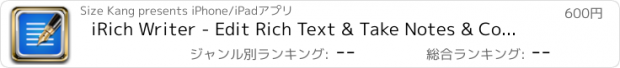 おすすめアプリ iRich Writer - Edit Rich Text & Take Notes & Convert to PDF