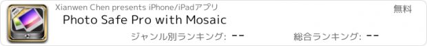 おすすめアプリ Photo Safe Pro with Mosaic