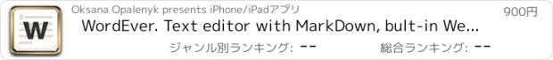 おすすめアプリ WordEver. Text editor with MarkDown, bult-in Web browser and gestures cursor control
