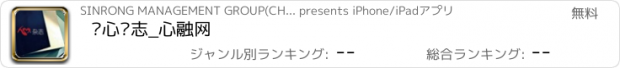 おすすめアプリ 启心杂志_心融网