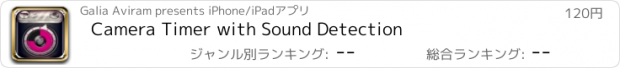おすすめアプリ Camera Timer with Sound Detection