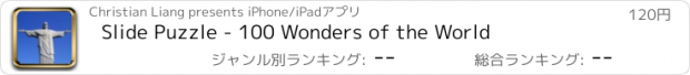 おすすめアプリ Slide Puzzle - 100 Wonders of the World