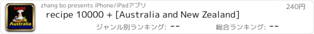 おすすめアプリ recipe 10000 + [Australia and New Zealand]