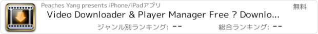 おすすめアプリ Video Downloader & Player Manager Free – Download Movie, Film & Tube from Web