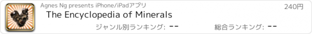 おすすめアプリ The Encyclopedia of Minerals