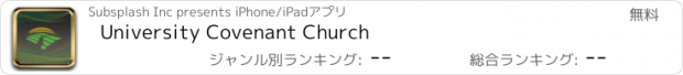 おすすめアプリ University Covenant Church