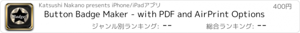 おすすめアプリ Button Badge Maker - with PDF and AirPrint Options