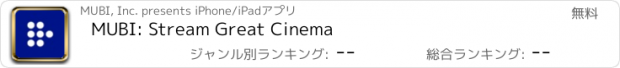 おすすめアプリ MUBI: Stream Great Cinema