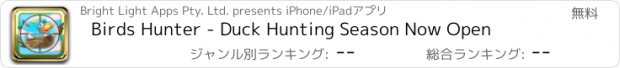 おすすめアプリ Birds Hunter - Duck Hunting Season Now Open