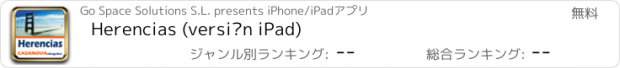 おすすめアプリ Herencias (versión iPad)