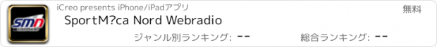 おすすめアプリ SportMéca Nord Webradio