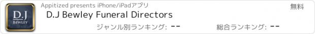 おすすめアプリ D.J Bewley Funeral Directors