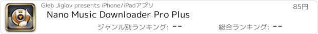 おすすめアプリ Nano Music Downloader Pro Plus