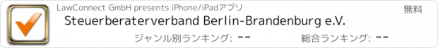 おすすめアプリ Steuerberaterverband Berlin-Brandenburg e.V.