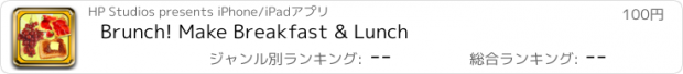 おすすめアプリ Brunch! Make Breakfast & Lunch