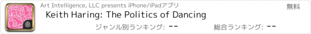 おすすめアプリ Keith Haring: The Politics of Dancing