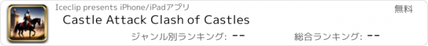 おすすめアプリ Castle Attack Clash of Castles