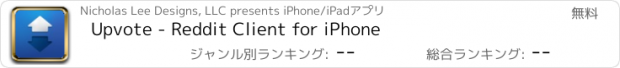 おすすめアプリ Upvote - Reddit Client for iPhone