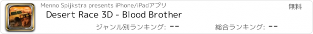 おすすめアプリ Desert Race 3D - Blood Brother