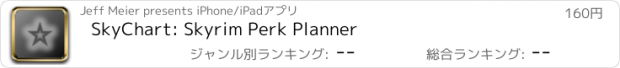 おすすめアプリ SkyChart: Skyrim Perk Planner