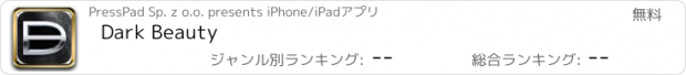 おすすめアプリ Dark Beauty
