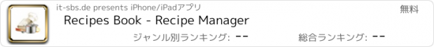 おすすめアプリ Recipes Book - Recipe Manager