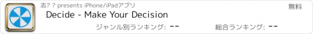 おすすめアプリ Decide - Make Your Decision