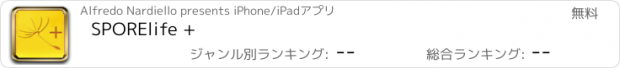 おすすめアプリ SPORElife +