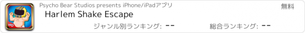 おすすめアプリ Harlem Shake Escape