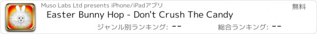 おすすめアプリ Easter Bunny Hop - Don't Crush The Candy