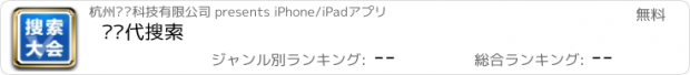 おすすめアプリ 赢时代搜索