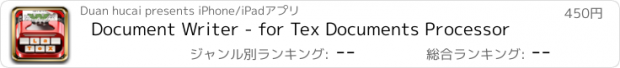 おすすめアプリ Document Writer - for Tex Documents Processor