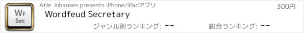 おすすめアプリ Wordfeud Secretary