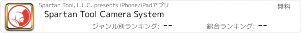 おすすめアプリ Spartan Tool Camera System