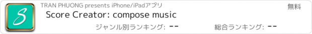 おすすめアプリ Score Creator: compose music