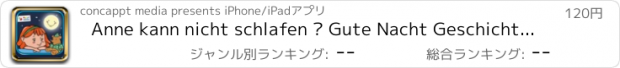 おすすめアプリ Anne kann nicht schlafen – Gute Nacht Geschichte - Hörspiel für Kinder ab 2 Jahren (von Happy Touch Kinderspiele)