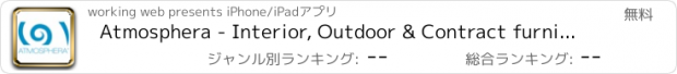 おすすめアプリ Atmosphera - Interior, Outdoor & Contract furniture