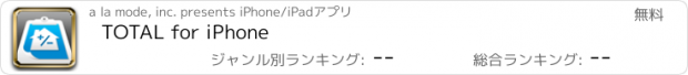 おすすめアプリ TOTAL for iPhone