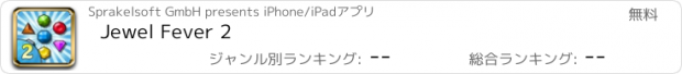 おすすめアプリ Jewel Fever 2