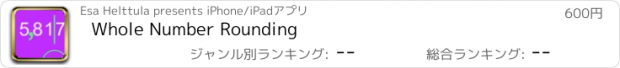 おすすめアプリ Whole Number Rounding