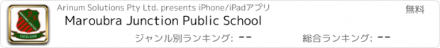 おすすめアプリ Maroubra Junction Public School