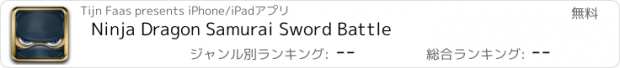 おすすめアプリ Ninja Dragon Samurai Sword Battle