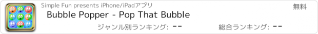 おすすめアプリ Bubble Popper - Pop That Bubble