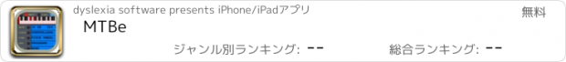おすすめアプリ MTBe