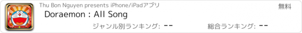おすすめアプリ Doraemon : All Song