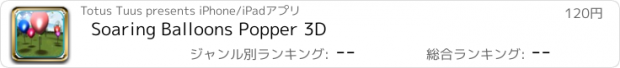 おすすめアプリ Soaring Balloons Popper 3D