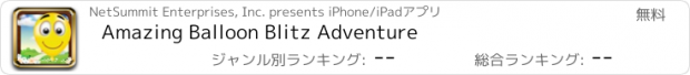 おすすめアプリ Amazing Balloon Blitz Adventure